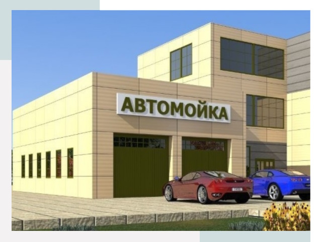 Проектирование современных автомоечных комплексов в Сатке
